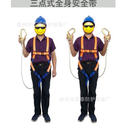 苏泰高空作业安全带坠落悬挂型三点五点式式调节单双绳大钩安全带