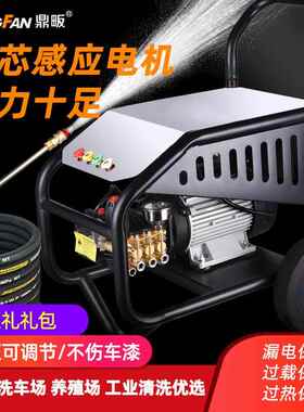 畈201420v3鼎80v超高压商用清洗机车场超高2压洗车机洗车泵大棚喷