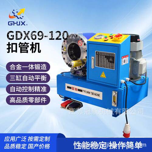 110V/380V扣管机GDX69-120压管机缩管机扣压机机械液压油管效