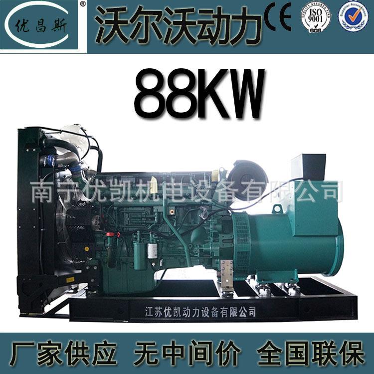 广西厂家供应沃尔沃88KW柴油发电机组酒店备用无刷发电机TAD551GE