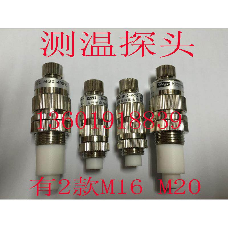 上海帝奇测温探头HDQ-MG0-400度K/E型传感器滚筒表面测温偶热电偶