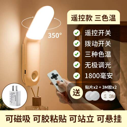 高档LED小夜灯充卧室床头睡舍床上用小眠灯迷你阅读电看宿书夜间