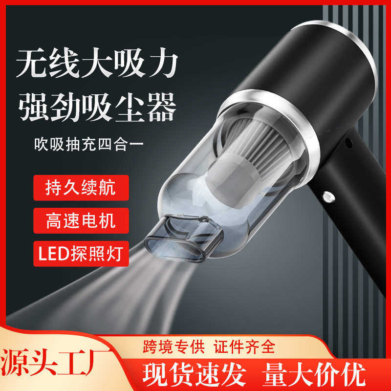 车载吸尘器超强大吸力手持无线吸吹一体家车两用吹尘器迷你,生活电器,随手吸/便携吸尘器,淘宝优惠券,粉丝福利购,淘宝优惠卷