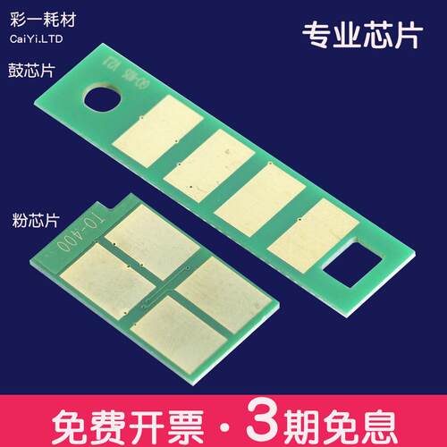 适合奔图P3380DN M7180DN DL480硒鼓芯片TL480X TL480H粉盒芯片
