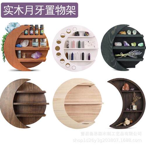 跨境木质墙壁月亮置物架挂钩月牙收纳架木制玄关家用商用挂架