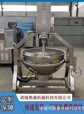 预制菜全自动星730搅拌炒锅香菇炒料机酱色 熬糖辣椒行酱机器