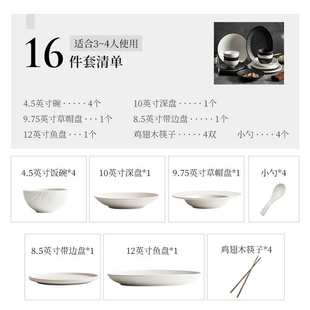 碗碟套装 家用简约碗盘盘子碗日式 碗筷陶瓷感黑白餐具套装