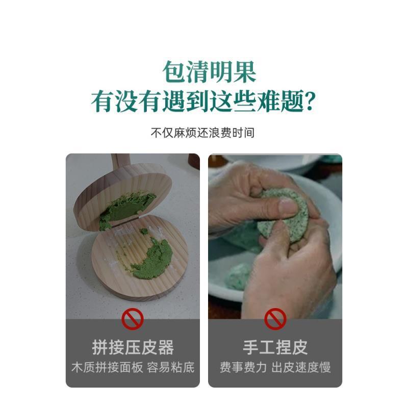 #304不锈钢清明果压皮做青团米饺子皮艾米果制皮模具米粿工具