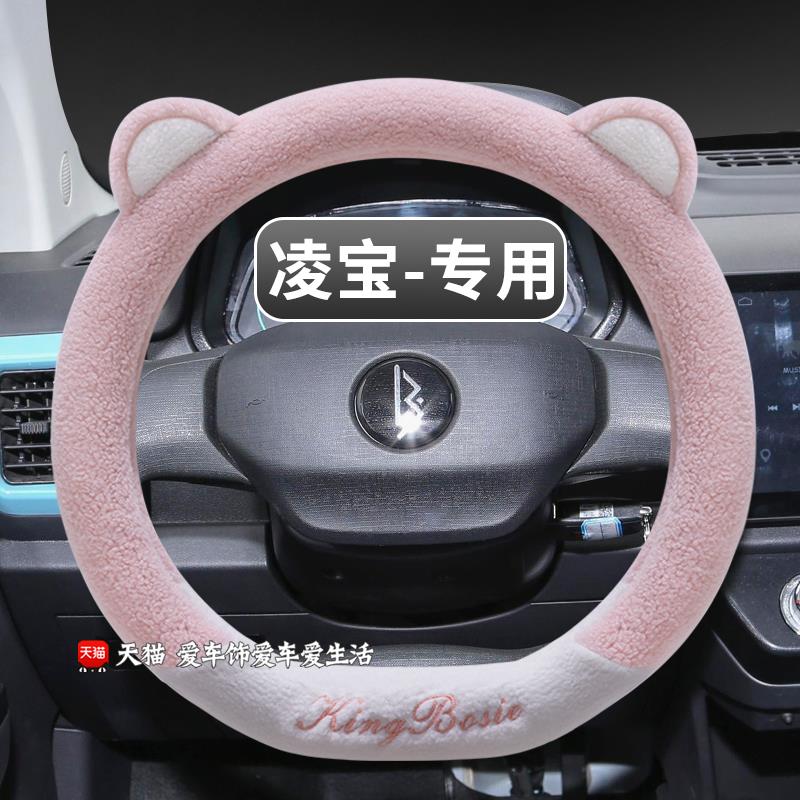 2023凌宝box专用方向盘套卡通可爱女款uni coco冬季毛绒防滑把套
