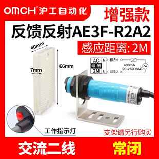 反N2 正品 R2k 湖贡红外光电反开关N射镜反馈射E3F