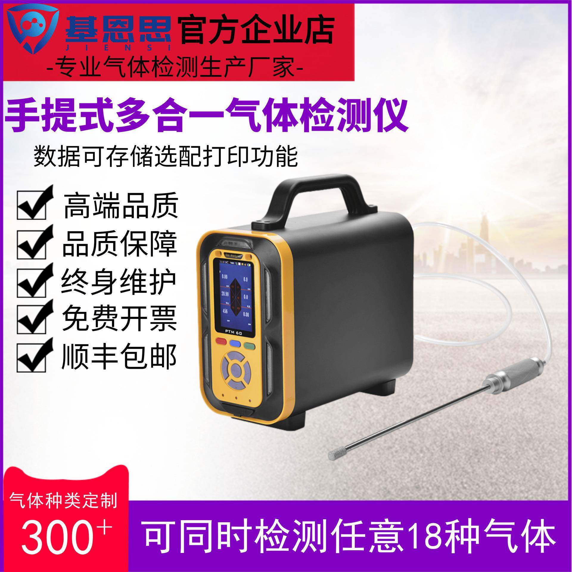 基恩思手提式氯化氢气体检测仪PTM600-HCL有毒有害气体浓度分析仪