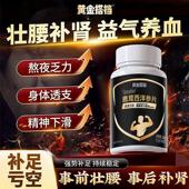 黄金搭档鹿西洋参神疲片乏力失眠多梦腰腿酸茸痛益气养血滋补精力