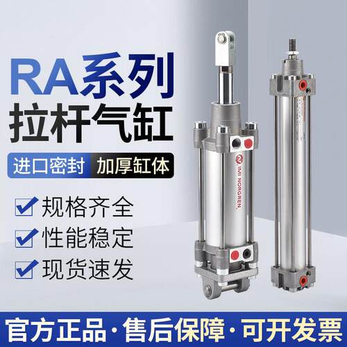 英国诺冠气缸货期快PRA/RA/182032/M//50/80/100/150/75气缸