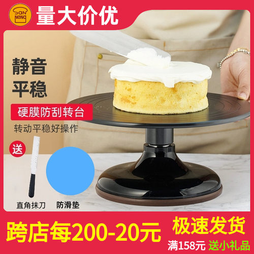 三能烘焙 薄型转台硬膜SN4169裱花灵活SN4160 生日蛋糕转盘SN4151