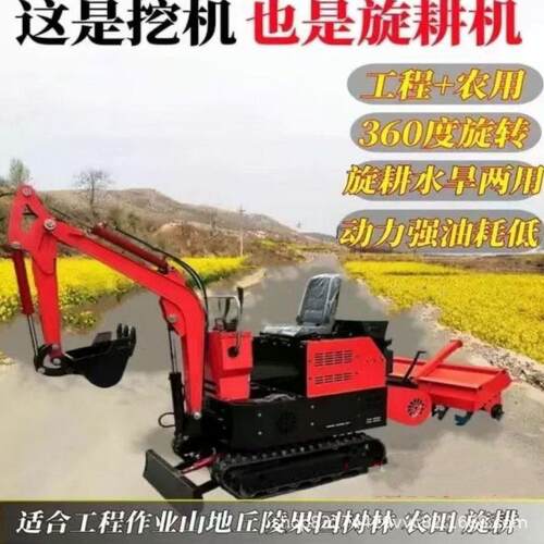 小型挖掘机工程果园农用家用挖土机微型钩机微挖机履带挖机微耕机