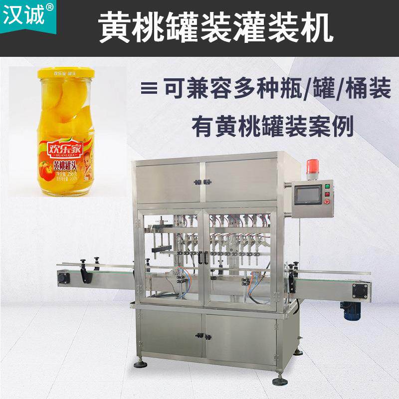 黄桃罐头封罐机糖水水果罐头包装机油桃罐头旋盖灌装机全自动