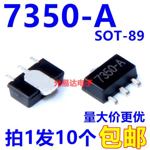 贴片7350A-1 HT7350A-1 SOT-89 三端稳压管 SOT-89【10只】