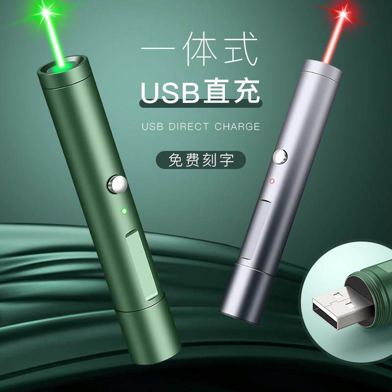 激光远射强光射笔会议样品屋展示中心沙盘红外充电雷镭射指示笔激