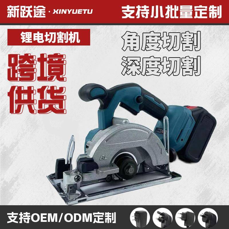 牧田款无刷125MM工业级锂电切割机家用大功率电圆锯木工单手锯