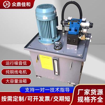 非标定制小型液压系统泵站可成套供应交货期短
