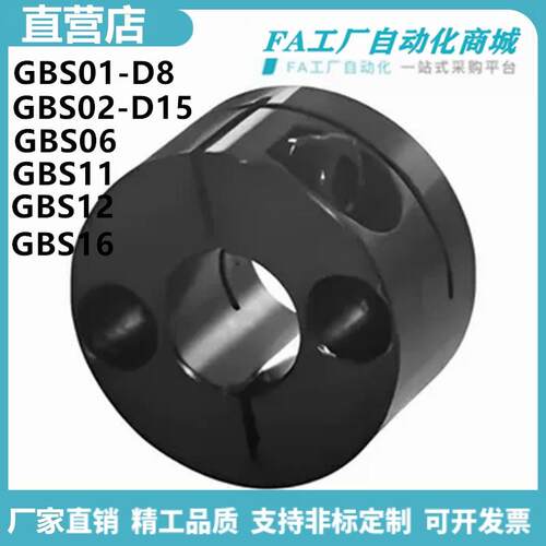 怡合GBS01/02/06/11/12/16-d8 D16 d20 d25 d30 开口导向轴支座达