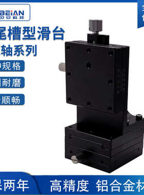 XYZ 轴燕尾螺杆驱动手动平移台XZEG/XYZEG25/40/60进给丝杠式滑台