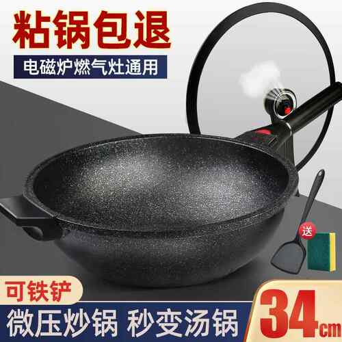 正品德国压锅麦饭石锅燃菜锅家用炒锅不微粘锅平底锅炒麦石锅气灶
