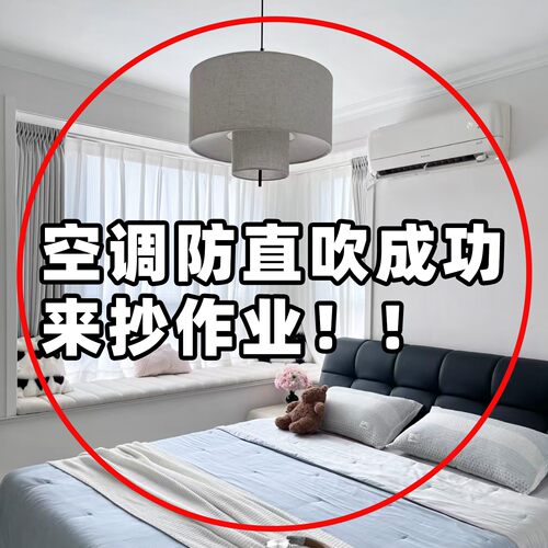 空调防风挡风帘板坐月子出风口防直吹防尘罩布2026新款果蔬置物架