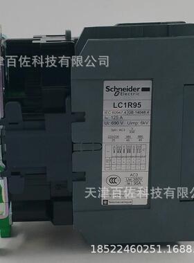 LC1R95接触器LC1R95M5N95A220V50HZ三级交流接触器