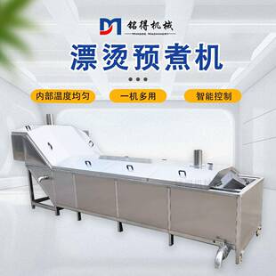 鱿鱼仔漂烫蒸煮冷却线 玉米蒸煮漂烫机 电加热水果罐头漂烫设备