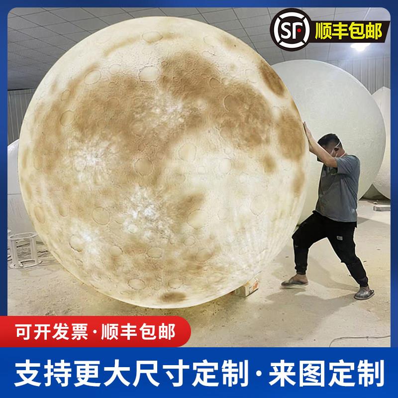 巨型月球灯露营防水设计 落地中秋节造景灯饰玻璃钢月亮灯