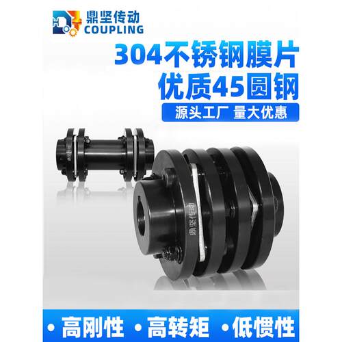 丁健传动Djm弹性膜片联轴器Dbn5单、双膜片联轴器柔性补偿Dkae膨