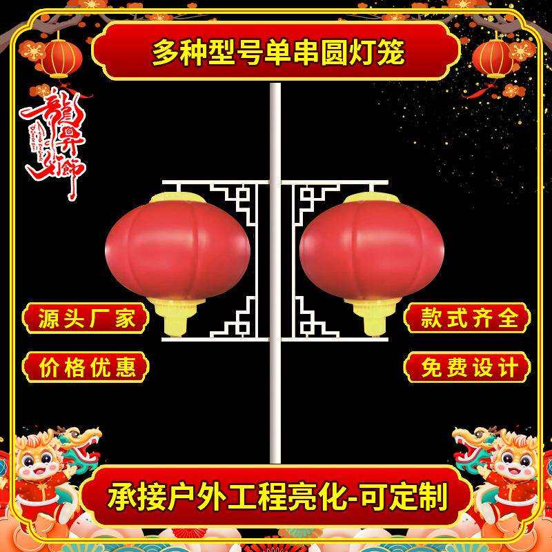 户外龙型单串造型文旅LED灯笼元旦春节城市道路照明装饰节日灯笼