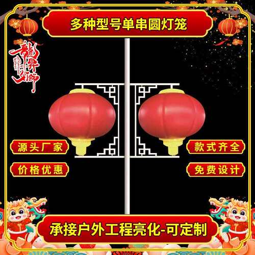 户外龙型单串造型文旅LED灯笼元旦春节城市道路照明装饰节日灯笼