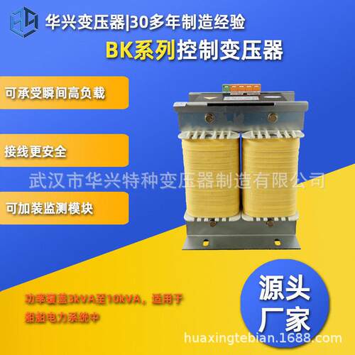 华兴变压器源头厂家CE认证BK-5000VA控制照明变压器380V变220V