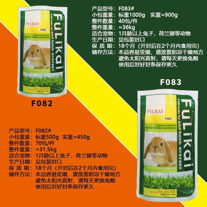 1000/500克营养粮助消化兔粮密封夹干粮通用垂耳兔果蔬粒食干化毛