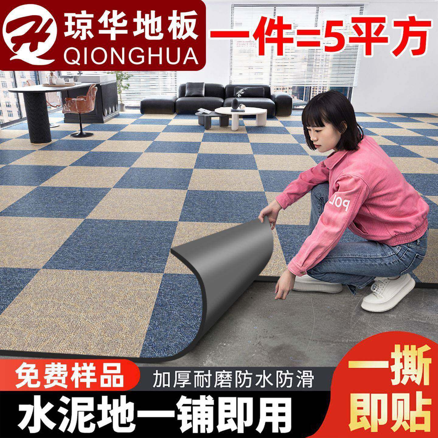 PVC地板贴自粘家用自己铺加厚耐磨木地板革防水地面翻新改造地砖