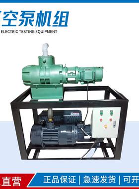 gis双级抽真空机SF6气体抽真空充气装置厂家现货供应