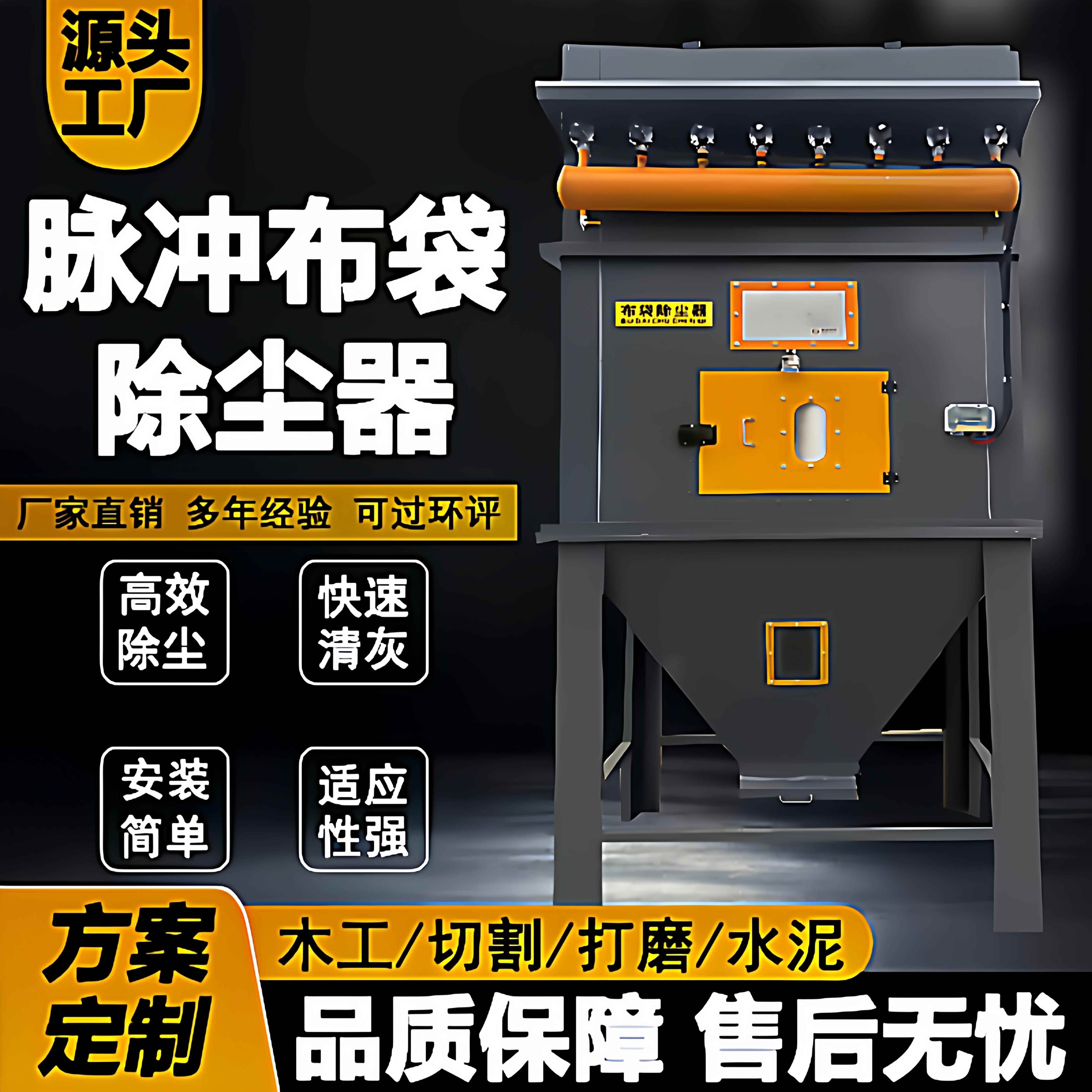 布袋除尘器中央除尘设备高温锅炉除尘器木工工业除尘器脉冲除尘器