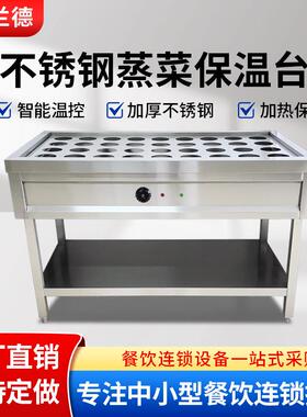 厂家学校食堂快餐台不锈钢大格保温售饭台保温柜立式蒸菜设备