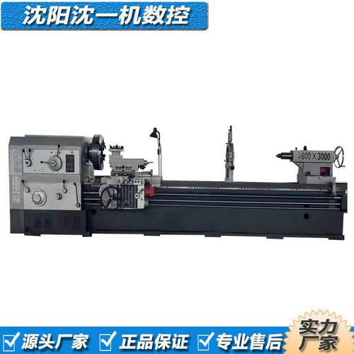 CW6180普通车床CW61100/61125沈阳机型工业级重型卧式马鞍普车床