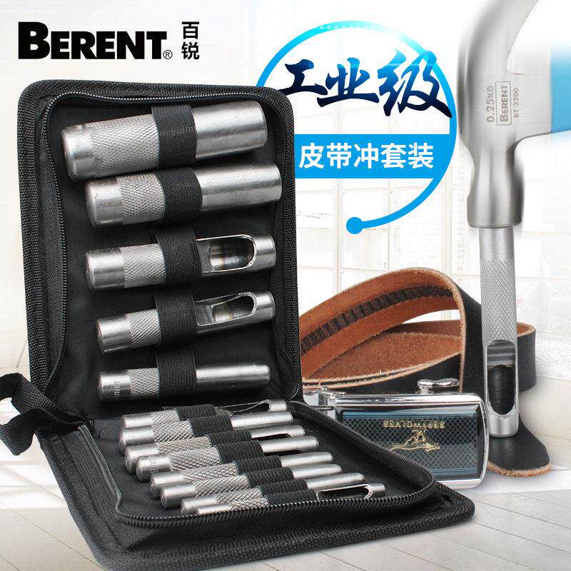 百锐 皮带冲套装皮带冲子冲孔器打眼打洞打孔器冲头3-25mm包邮