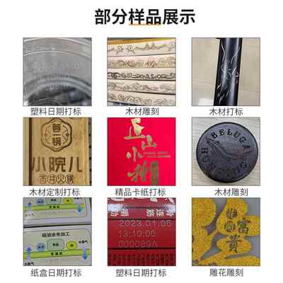 激打标机标签纸木头YUW纸盒字机木板料化二氧碳打雕刻机光打码机