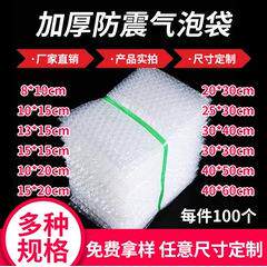 厂家现货加厚快递包装防震泡泡膜气泡袋加厚泡泡袋