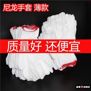 电子薄款 纯棉线文玩白色小号男女尼龙一次性劳保布料手套尼龙透气