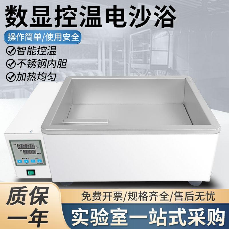 电砂浴槽DK1.5 2沙浴锅数显控温 电沙浴炉干燥实验室加热干燥调温