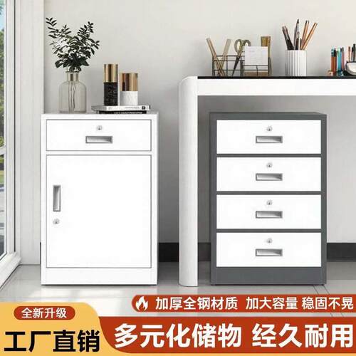 密码办公文件柜收纳柜桌面铁皮柜宿舍家用储物柜储物箱矮柜