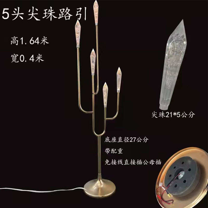 布置舞台厂家尖批发头婚7直供礼堂氛围珠引路灯道具