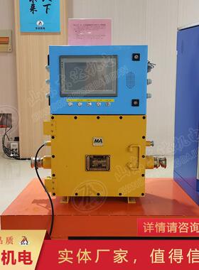 矿用隔爆兼本安型PLC控制器 KXJ127(A)矿用可编程控制箱