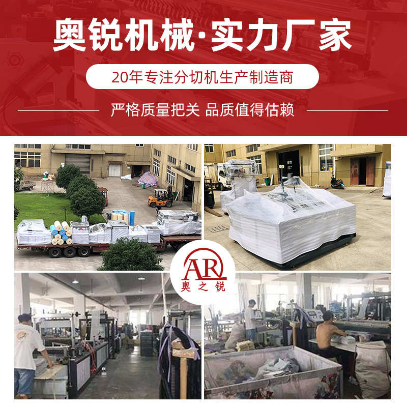 定做塑料薄膜无纺布分切复卷机多功能多刀分切机分条收卷机定制